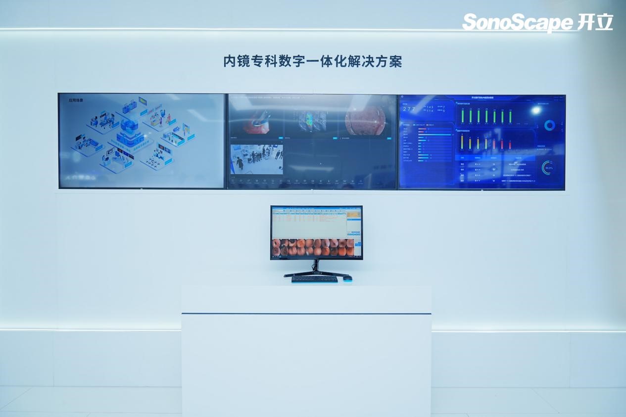 內鏡數(shù)字